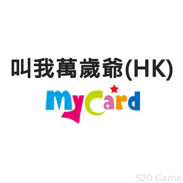 MyCard - 叫我萬歲爺專屬卡